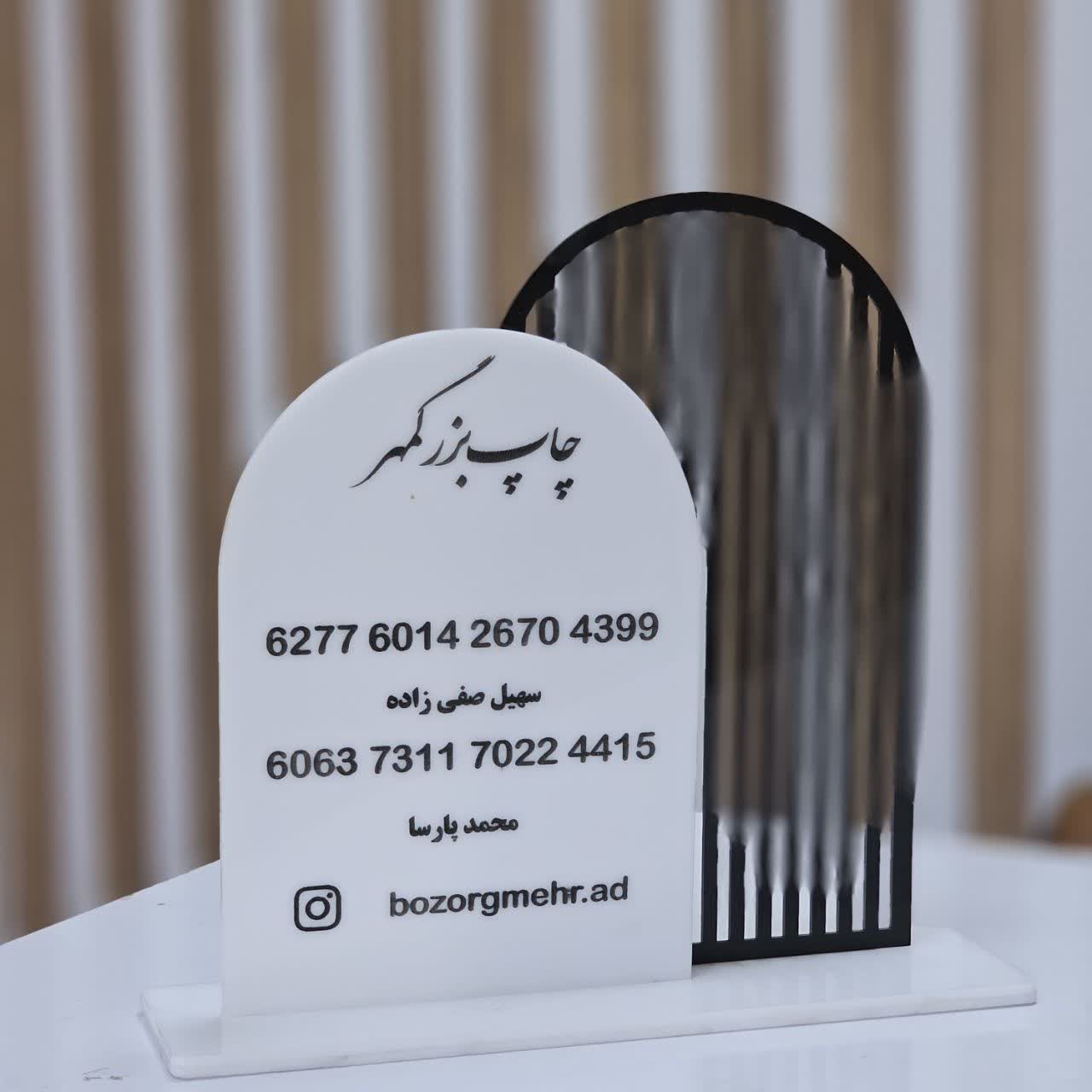 استند شماره کارت